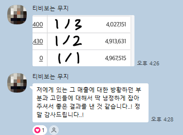CASE 03 후기 2